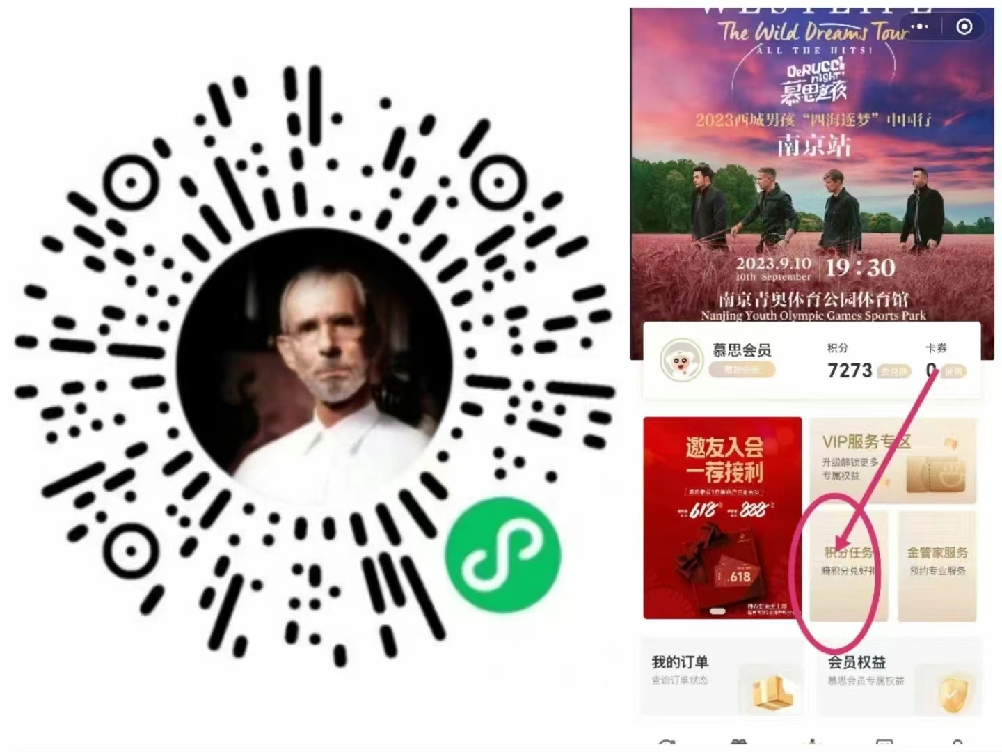 慕思活动入口