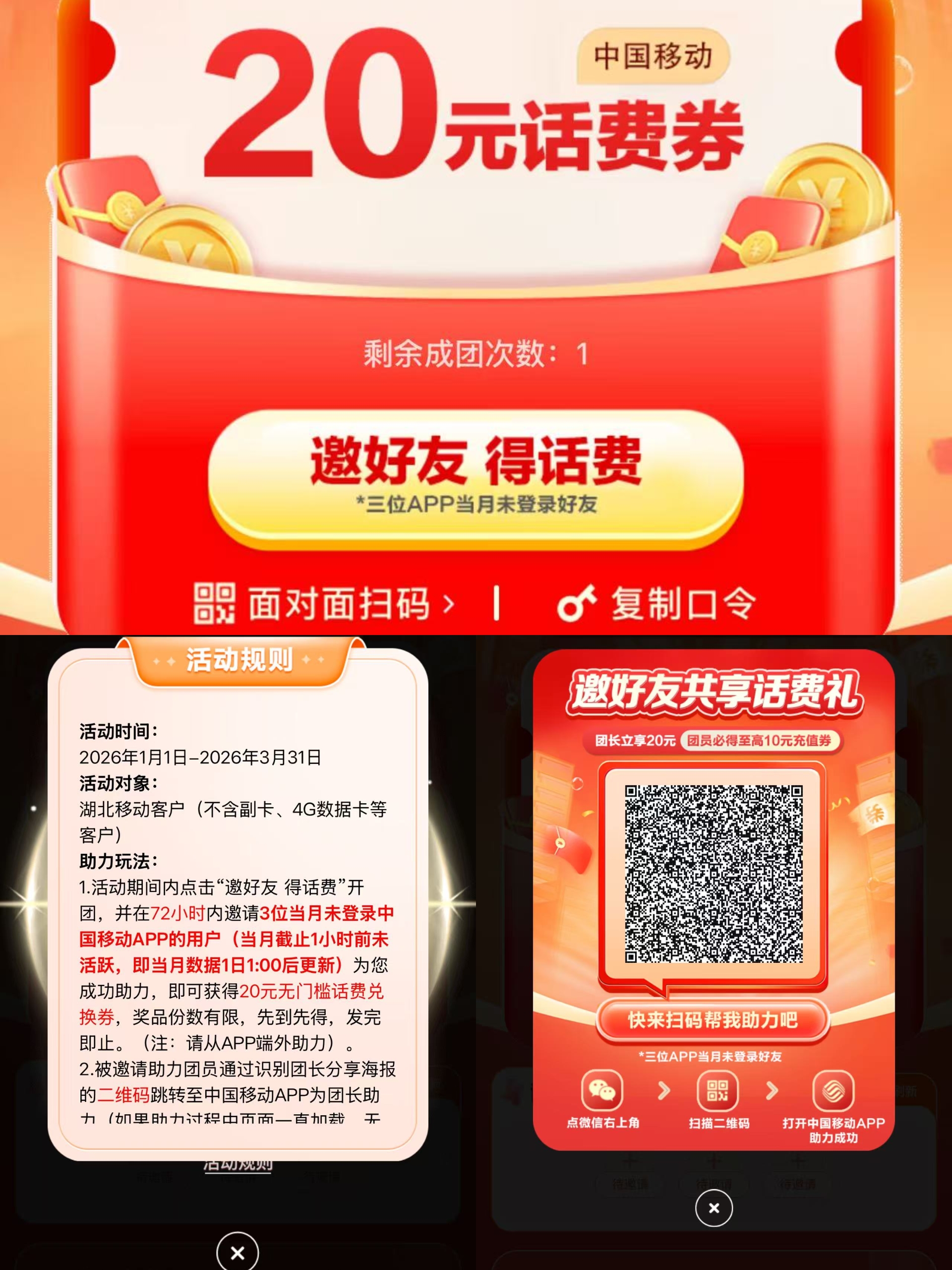 湖北20