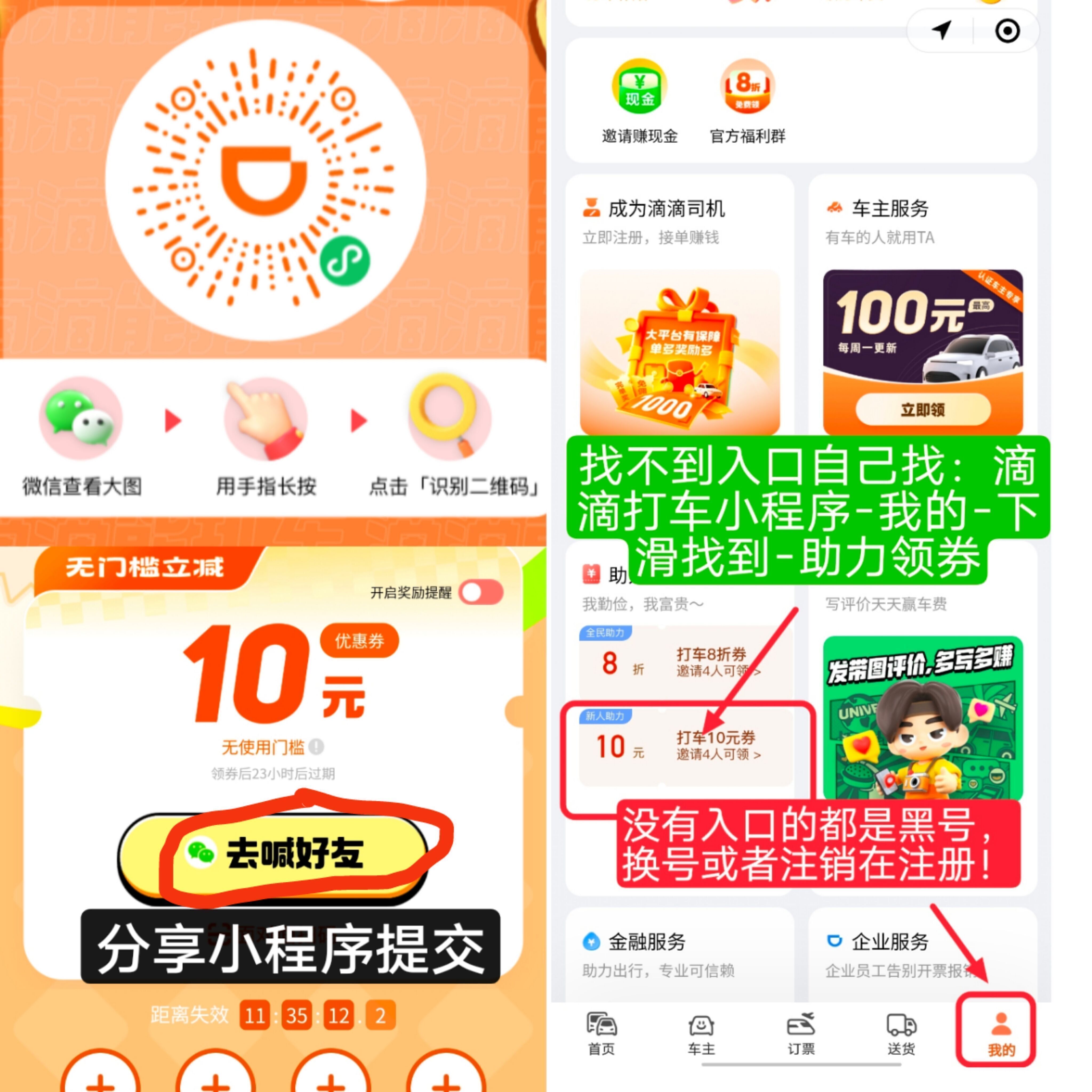 滴滴打车券活动入口