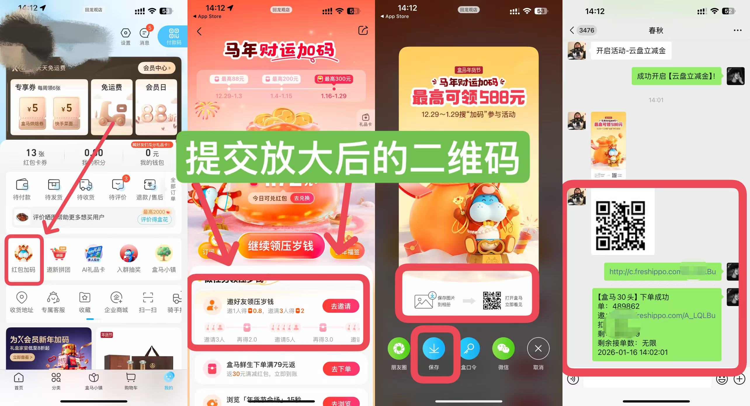 盒马