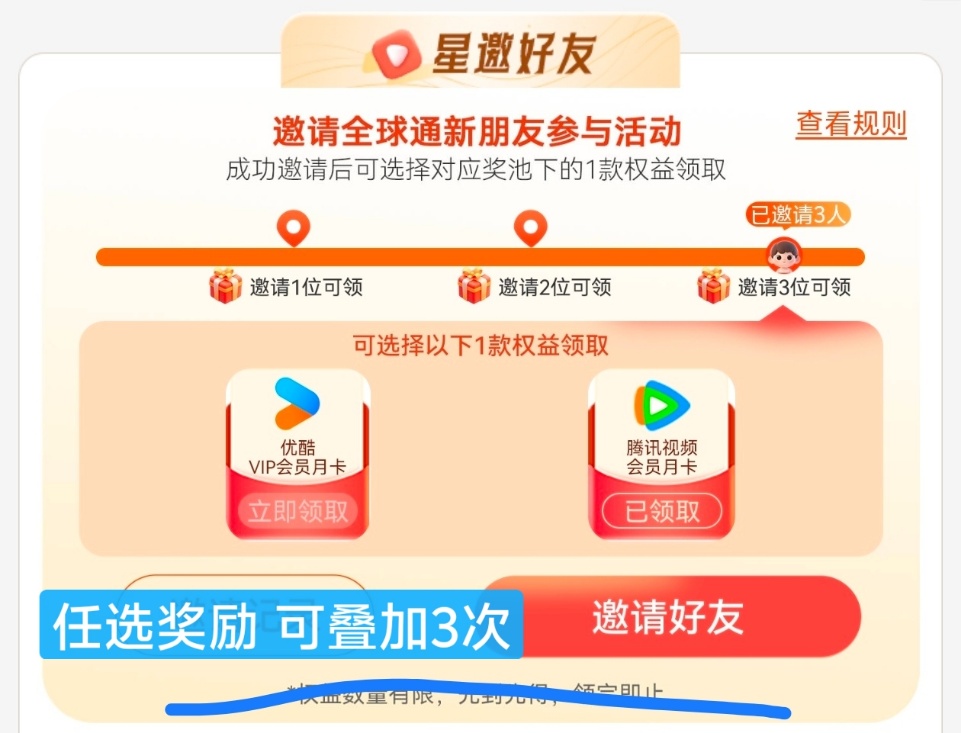 移动全球通1头