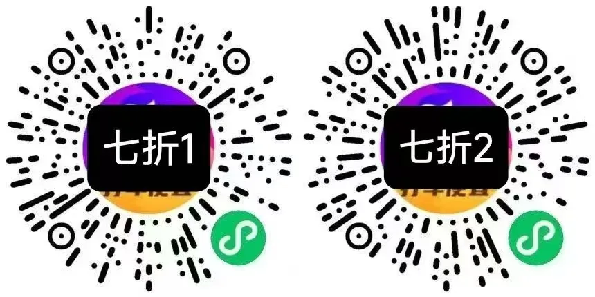花小猪七折券