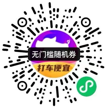 花小猪随机券